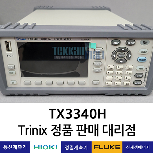 Trinix TX3340H 디지털 파워미터 트라이닉스 / 신형!! 신픔 / A+급 중고계측기
