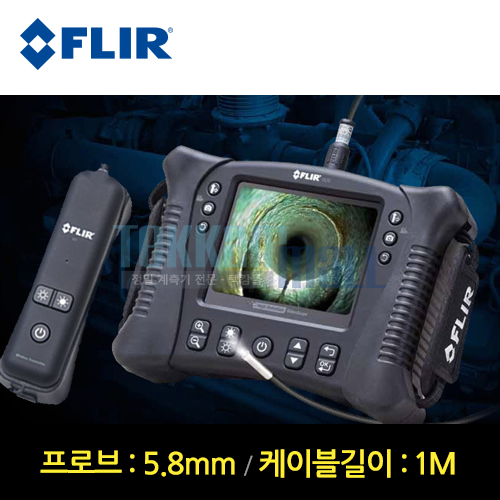 [FLIR VS70-D58-1RW] 산업용 내시경카메라 / Videoscope / 지름 5.8mm / 길이 1M / long focus / 유선+무선 / 일반검사용카메라
