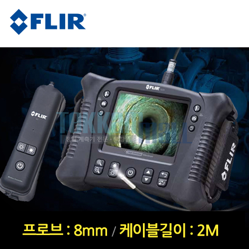 [FLIR VS70-D80-2RW] 산업용 내시경카메라 / Videoscope / 지름 8mm / 길이 2M / long focus / 유선+무선 / 일반검사용카메라