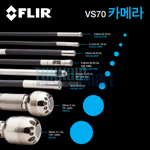 [FLIR VS70-D58-2RW] 산업용 내시경카메라 / Videoscope / 지름 5.8mm / 길이 2M / long focus / 유선+무선 / 일반검사용카메라