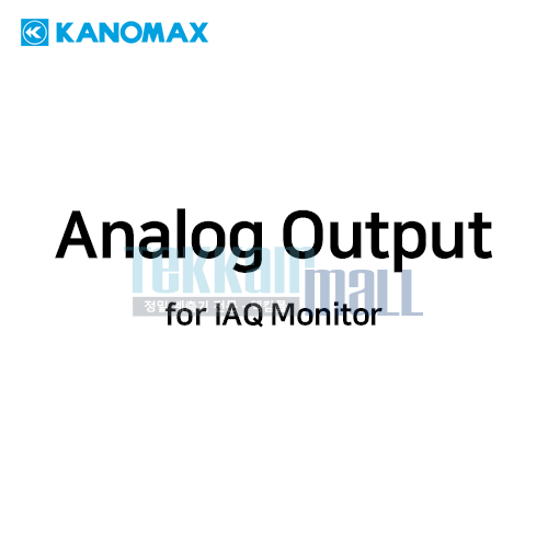 [KANOMAX 2211-09] 아날로그 출력 / Analog Output / for IAQ Monitor Model 2212 / 가노막스