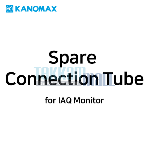 [KANOMAX 2211-20] 예비용 연결 튜브 / Spare Connection Tube / for IAQ Monitor Model 2212 / 가노막스
