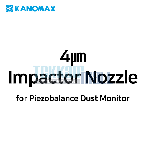 [KANOMAX 3521-04] 4㎛ 임팩터 노즐 / 4㎛ Impactor Nozzle / for Piezobalance Dust Monitor / 가노막스
