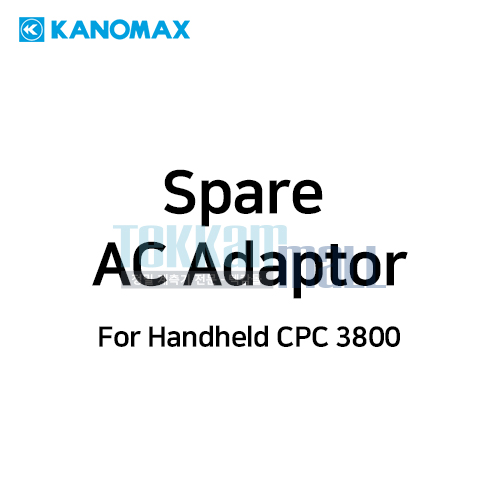 [KANOMAX 3800-01] 예비용 AC 어댑터 / Spare AC Adaptor / For Handheld Condensation Particle Counter 3800 / 가노막스
