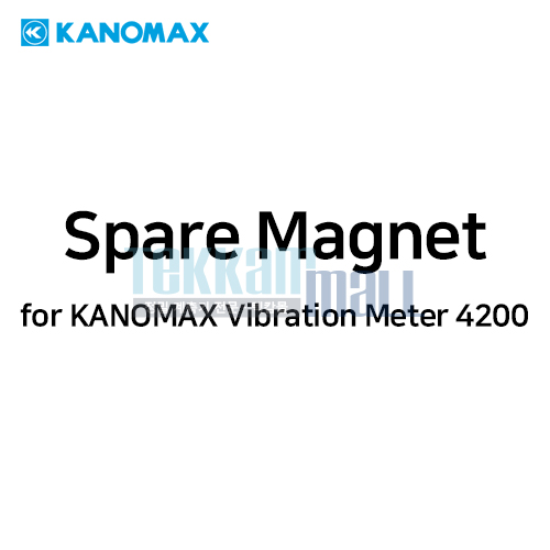[KANOMAX 4200-02] 예비용 자석 / Spare Magnet / For Vibration Meter 4200 / 가노막스