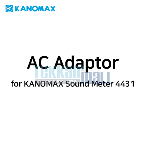 [KANOMAX 4400-01] AC 어댑터 / AC Adaptor / AC-1026 / for KANOMAX 4431 / 가노막스
