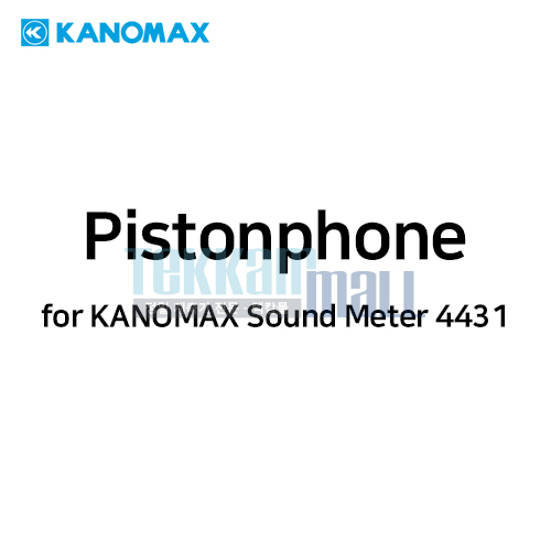[KANOMAX 4400-02] 피스톤 폰 / Pistonphone / TYPE 2124A / for KANOMAX 4431 / 가노막스