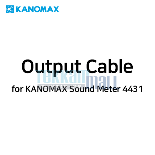 [KANOMAX 4400-05] 출력 케이블 / Output Cable / for KANOMAX 4431 / 가노막스