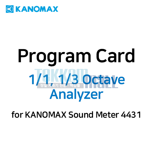 [KANOMAX 4400-10] 프로그램 카드 / 1/1, 1/3 옥타브 분석기 / Program Card (1/1, 1/3 Octave Analyzer) / NA-0038 / for KANOMAX 4431 / 가노막스