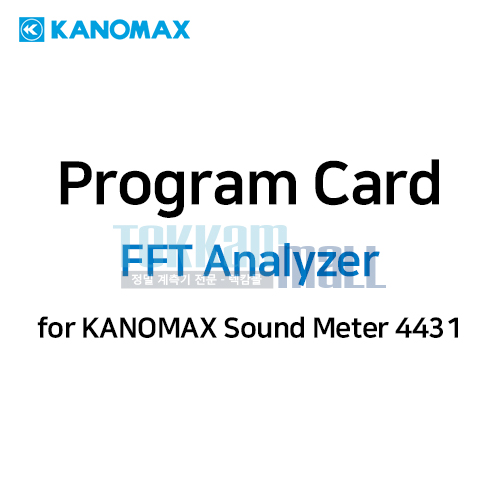 [KANOMAX 4400-11] 프로그램 카드 / FFT 분석기 / Program Card (FFT Analyzer) / NA-0038F / for KANOMAX 4431 / 가노막스
