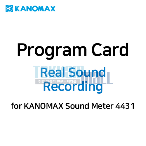 [KANOMAX 4400-12] 프로그램 카드 / 실시간 사운드 레코딩 / Program Card (Real Sound Recording) / NA-0038R / for KANOMAX 4431 / 가노막스