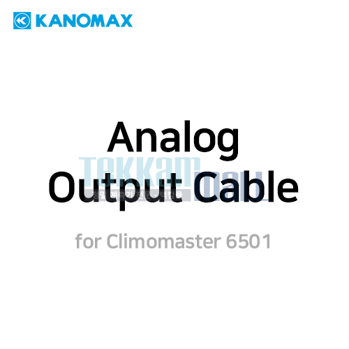 [KANOMAX 6000-08] 아날로그 출력 케이블 / Analog Output Cable / for Climomaster 6501 / 가노막스 / 6000 08, 6000_08