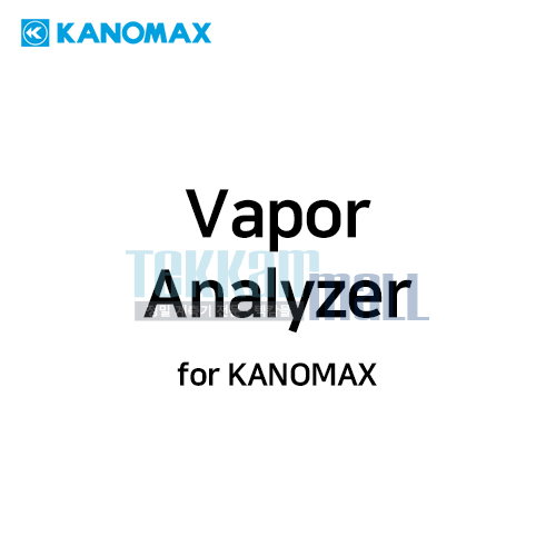 [KANOMAX VPR-ANLYZR] 증기 분석기 / Vapor Analyzer / 가노막스